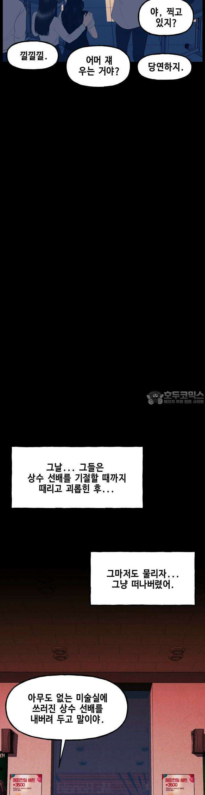 미래의 골동품 가게 135화 - 거북이 (7) 7