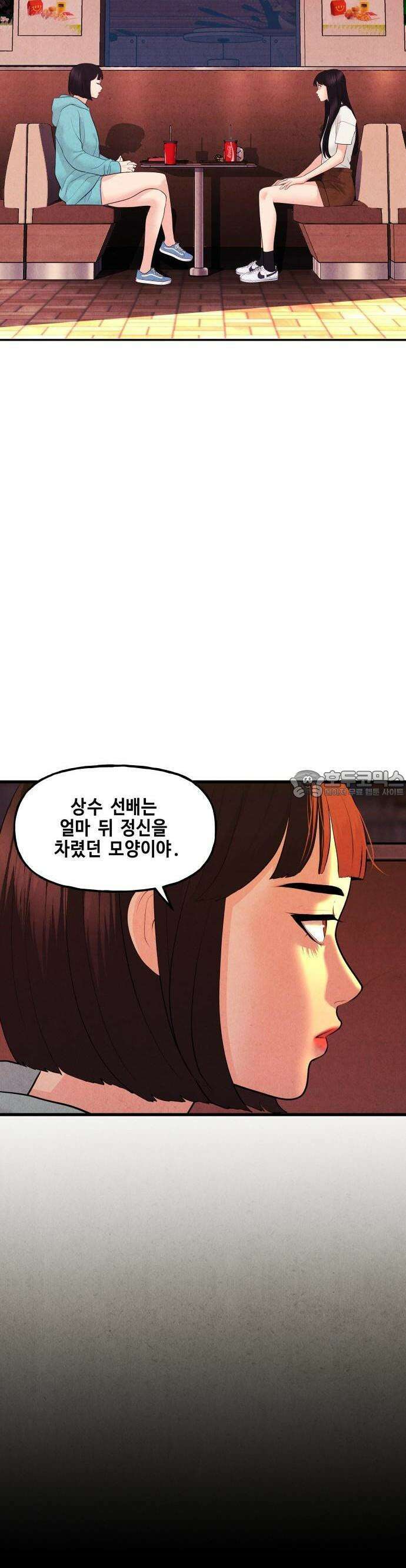 미래의 골동품 가게 135화 - 거북이 (7) 8