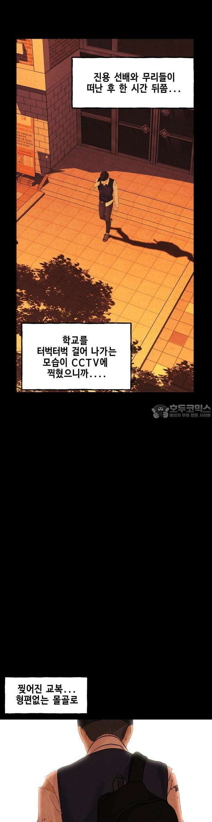 미래의 골동품 가게 135화 - 거북이 (7) 9