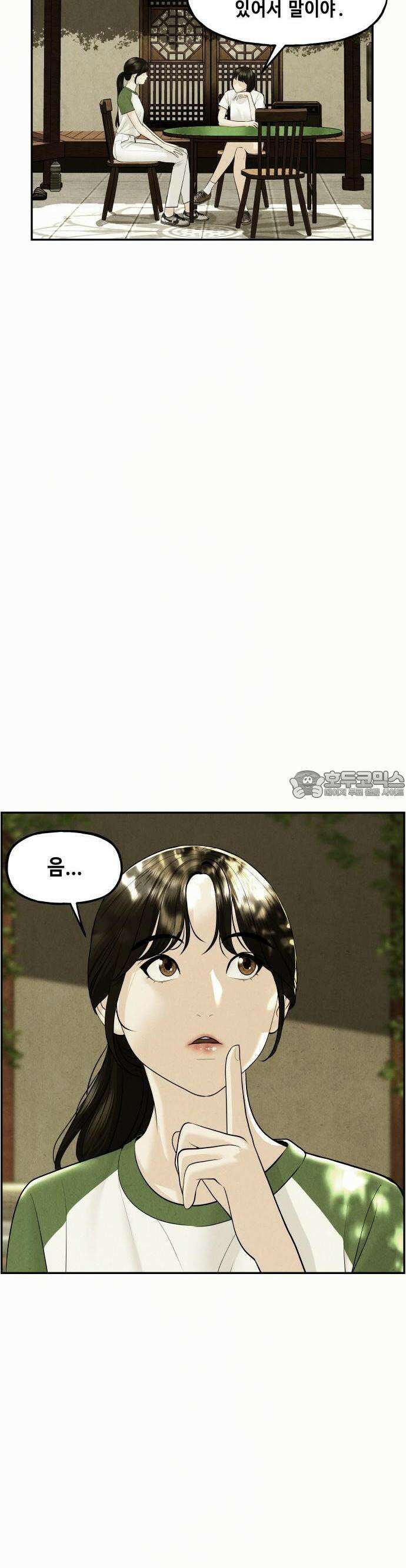 미래의 골동품 가게 140화 - 귀가:鬼家 (3) 3