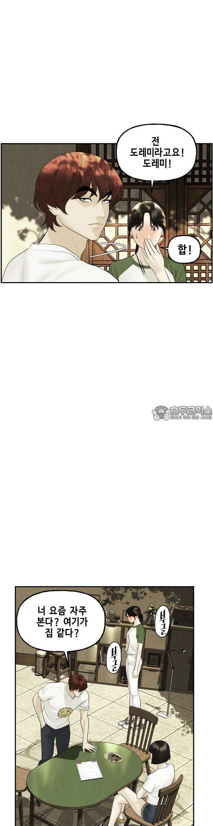 미래의 골동품 가게 140화 - 귀가:鬼家 (3) 9