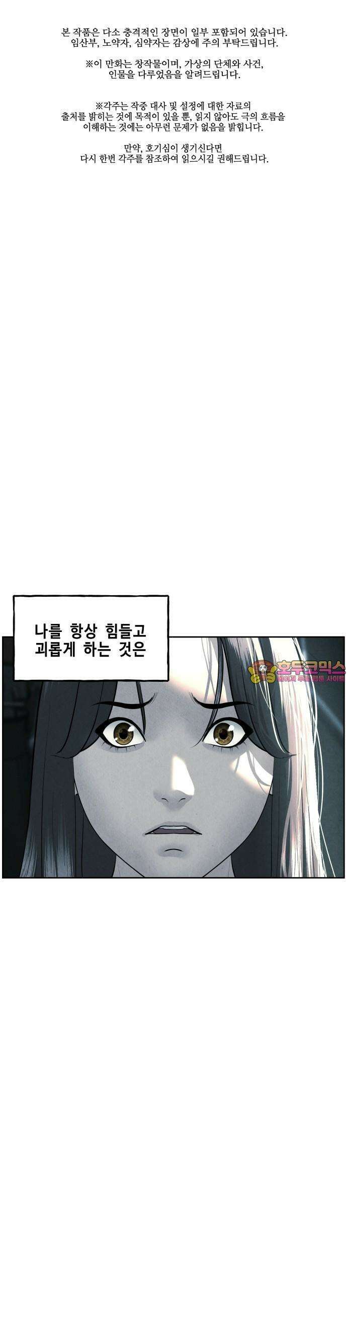 미래의 골동품 가게 145화 - 귀가:鬼家 (8) 1