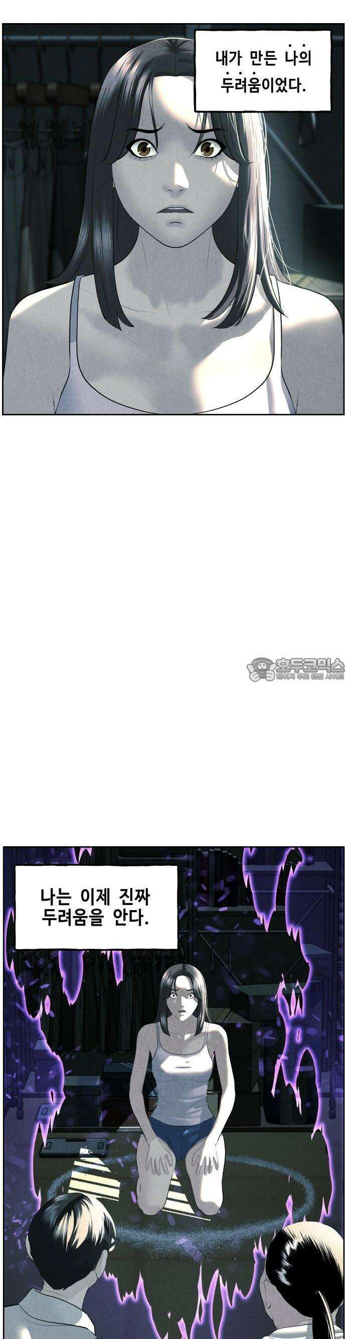 미래의 골동품 가게 145화 - 귀가:鬼家 (8) 2