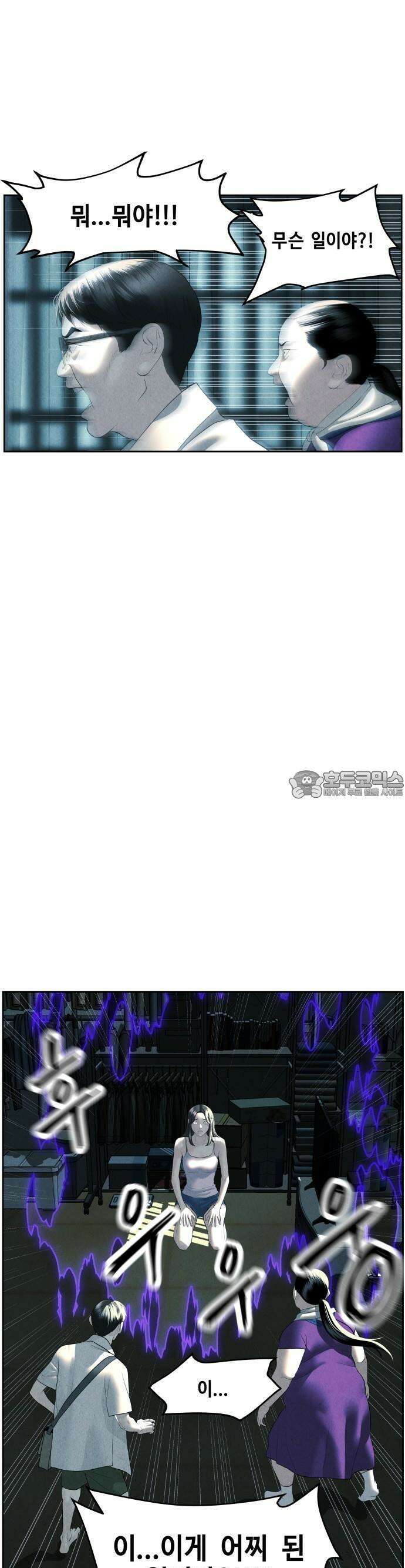 미래의 골동품 가게 145화 - 귀가:鬼家 (8) 4