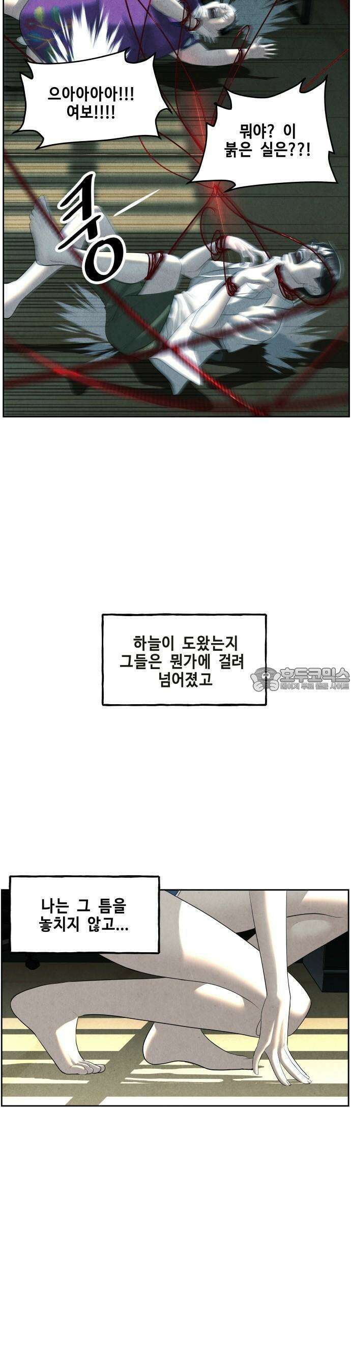 미래의 골동품 가게 145화 - 귀가:鬼家 (8) 7