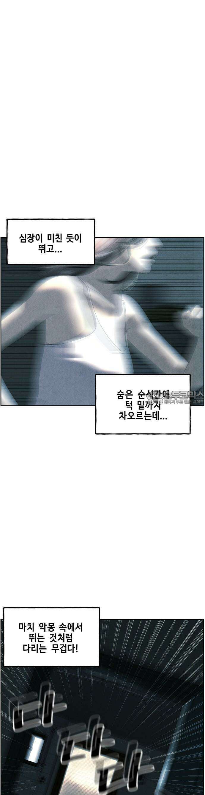 미래의 골동품 가게 145화 - 귀가:鬼家 (8) 10