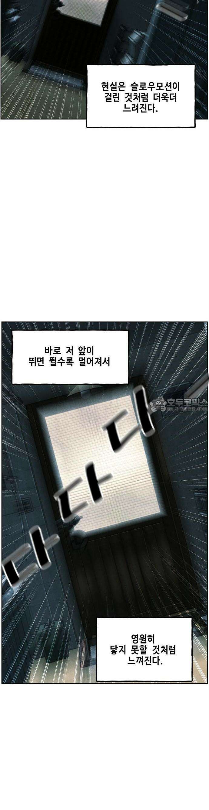 미래의 골동품 가게 145화 - 귀가:鬼家 (8) 11