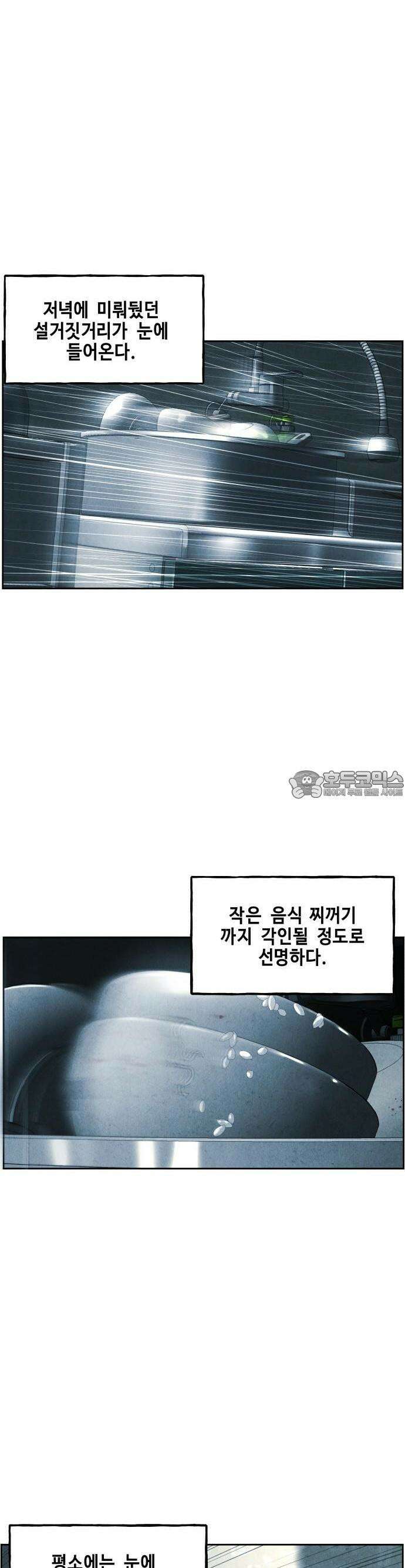 미래의 골동품 가게 145화 - 귀가:鬼家 (8) 12