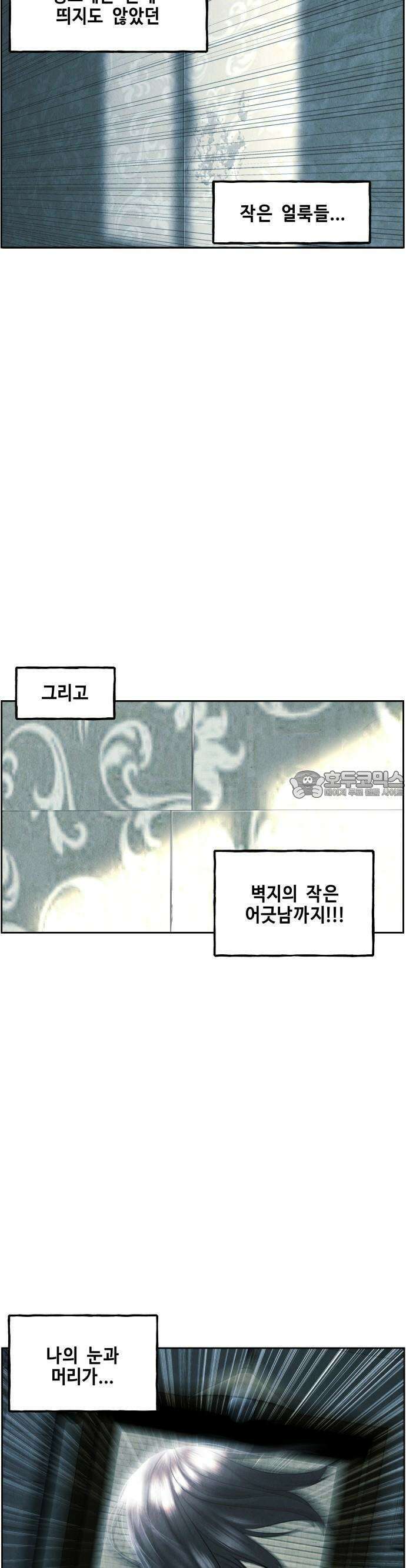 미래의 골동품 가게 145화 - 귀가:鬼家 (8) 13