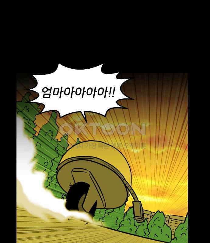 씬커 0xD3 더티밤 1