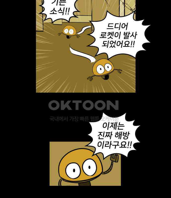 씬커 0xD3 더티밤 3