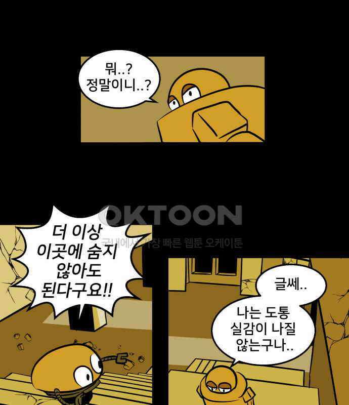 씬커 0xD3 더티밤 4