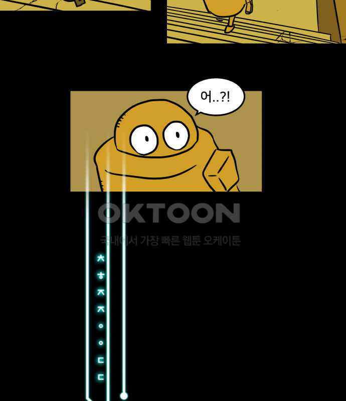 씬커 0xD3 더티밤 5