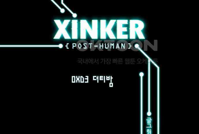 씬커 0xD3 더티밤 6