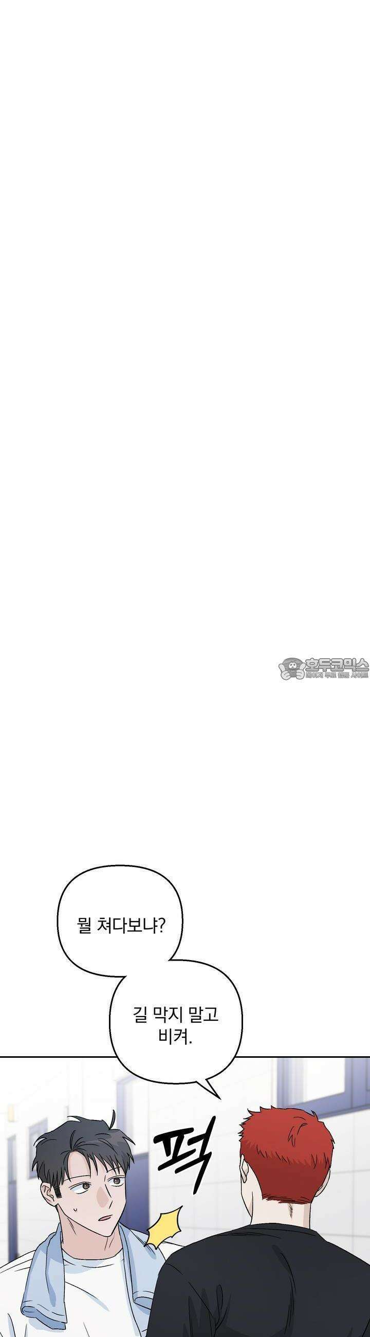 개 같은 남자 40화 3