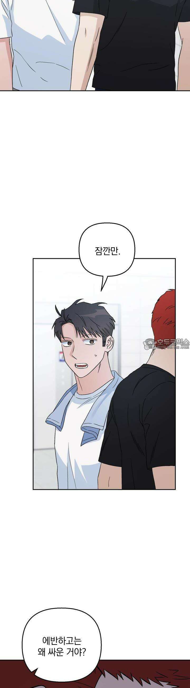 개 같은 남자 40화 4