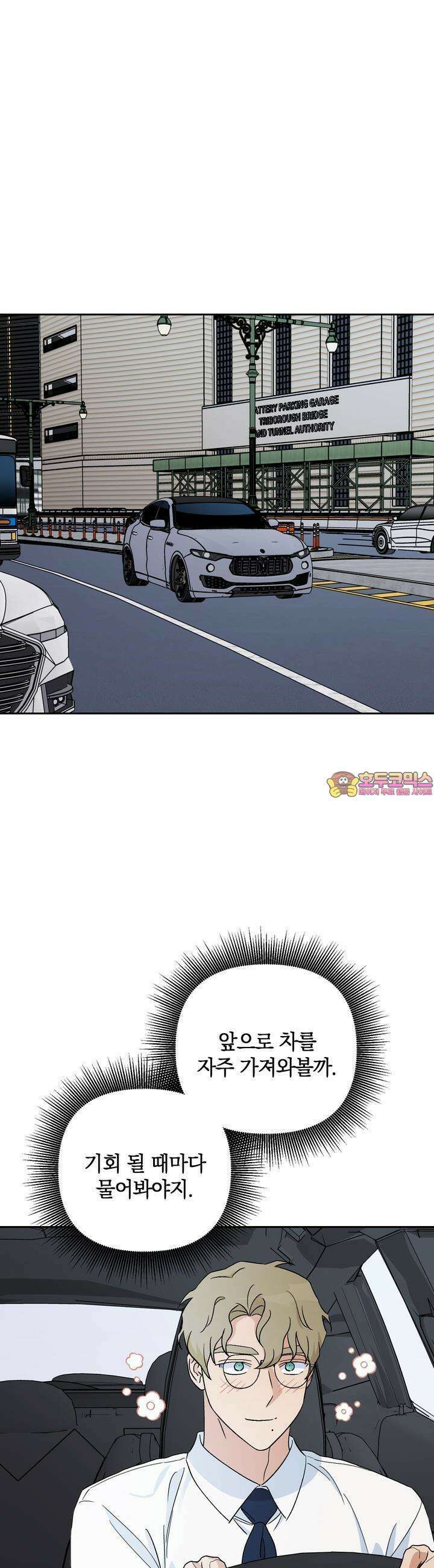 개 같은 남자 45화 1