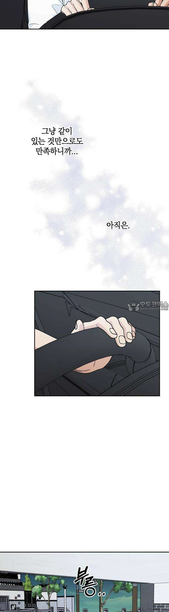 개 같은 남자 45화 2