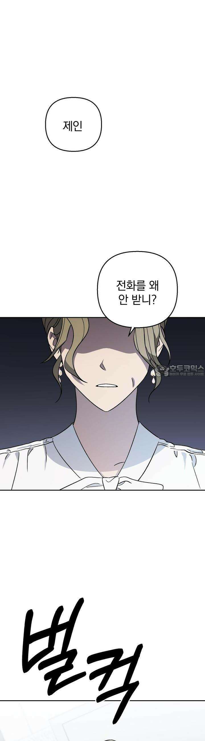 개 같은 남자 45화 4