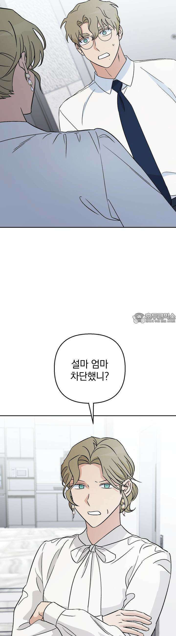 개 같은 남자 45화 5