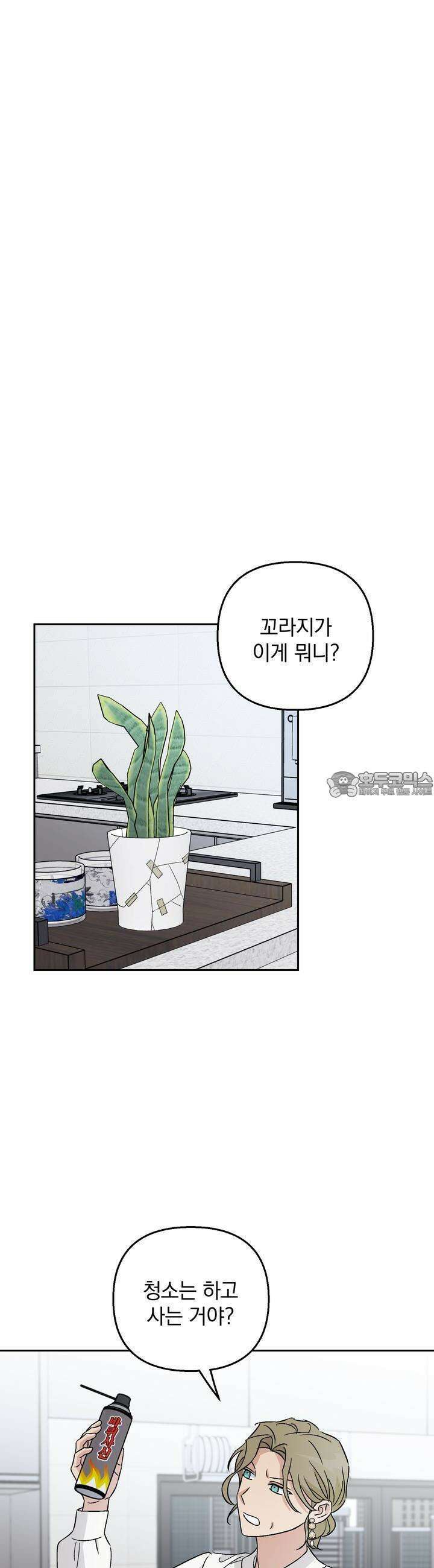 개 같은 남자 45화 7