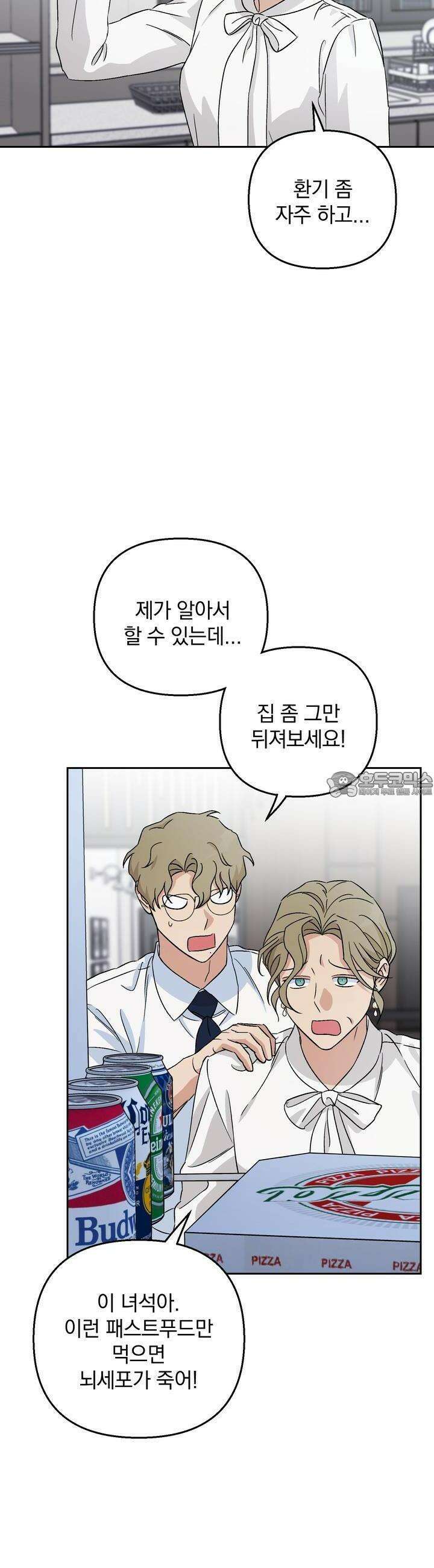 개 같은 남자 45화 8