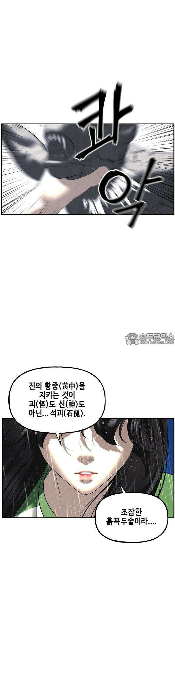 미래의 골동품 가게 159화 - 귀가:鬼家 (22) 2