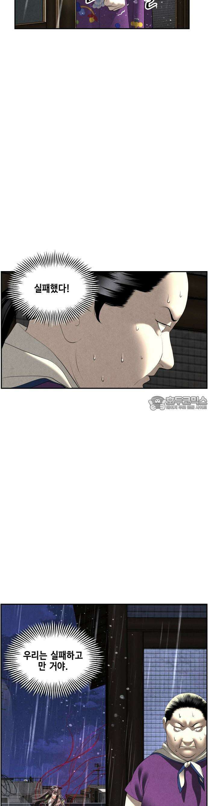 미래의 골동품 가게 159화 - 귀가:鬼家 (22) 7
