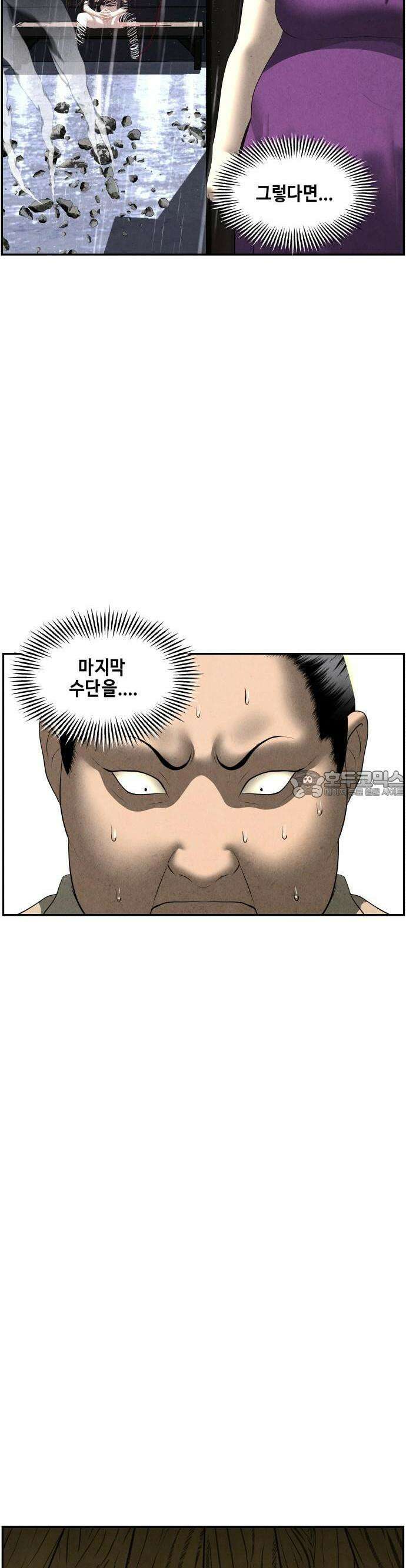 미래의 골동품 가게 159화 - 귀가:鬼家 (22) 8
