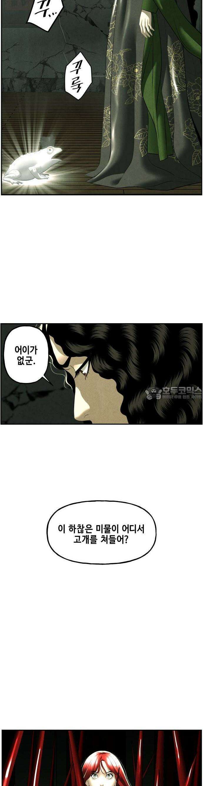 미래의 골동품 가게 159화 - 귀가:鬼家 (22) 11