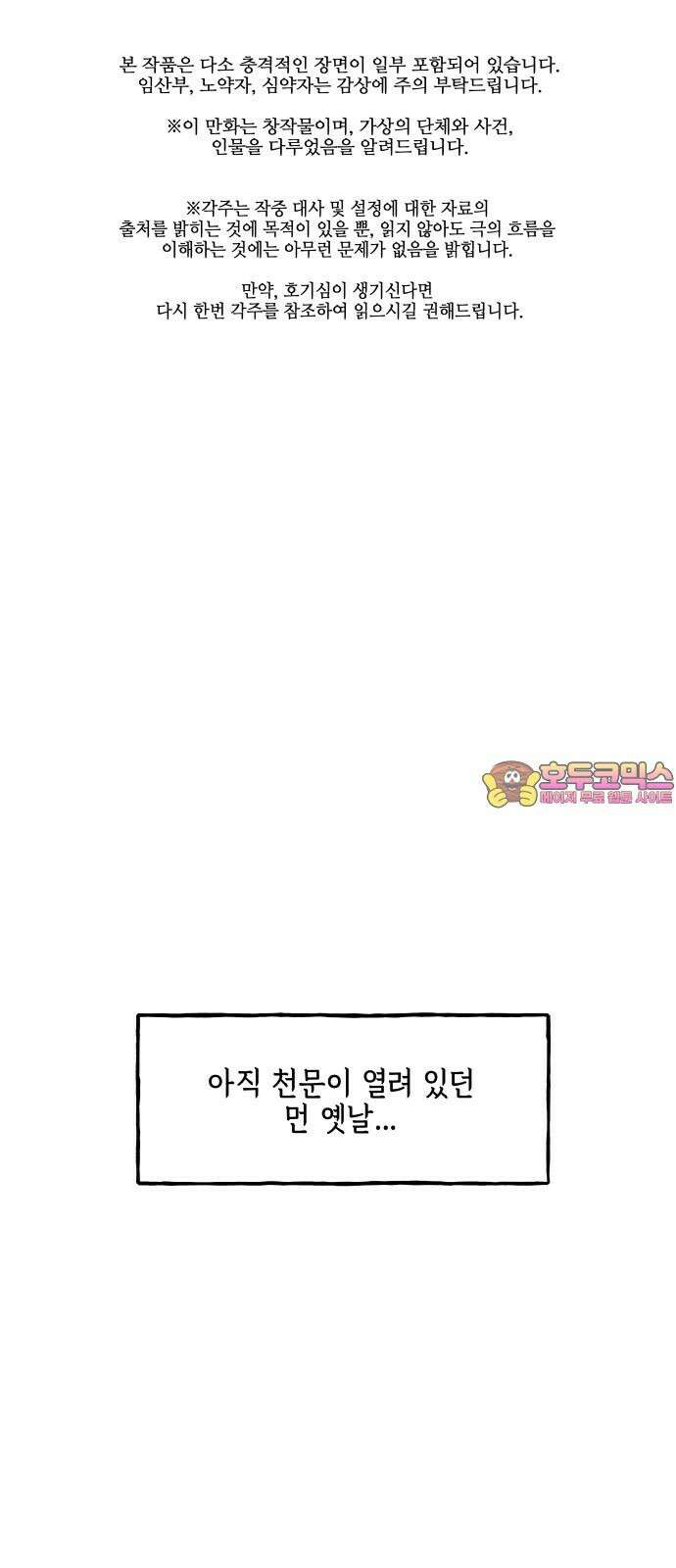 미래의 골동품 가게 167화 - 해말섬에서 온 손님 (2) 1