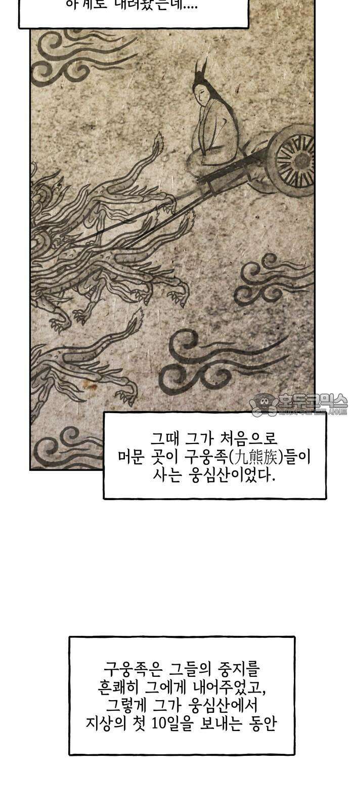 미래의 골동품 가게 167화 - 해말섬에서 온 손님 (2) 3