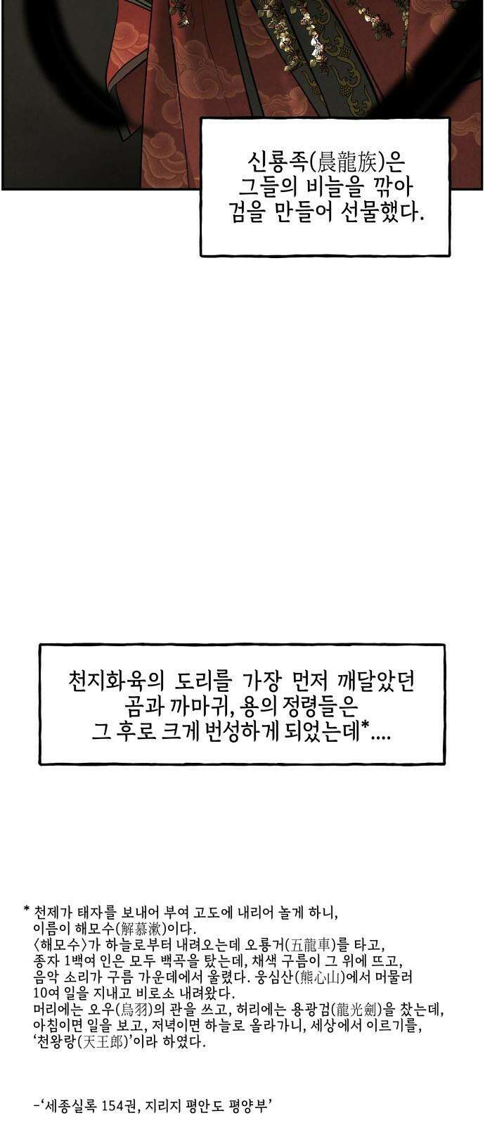 미래의 골동품 가게 167화 - 해말섬에서 온 손님 (2) 5