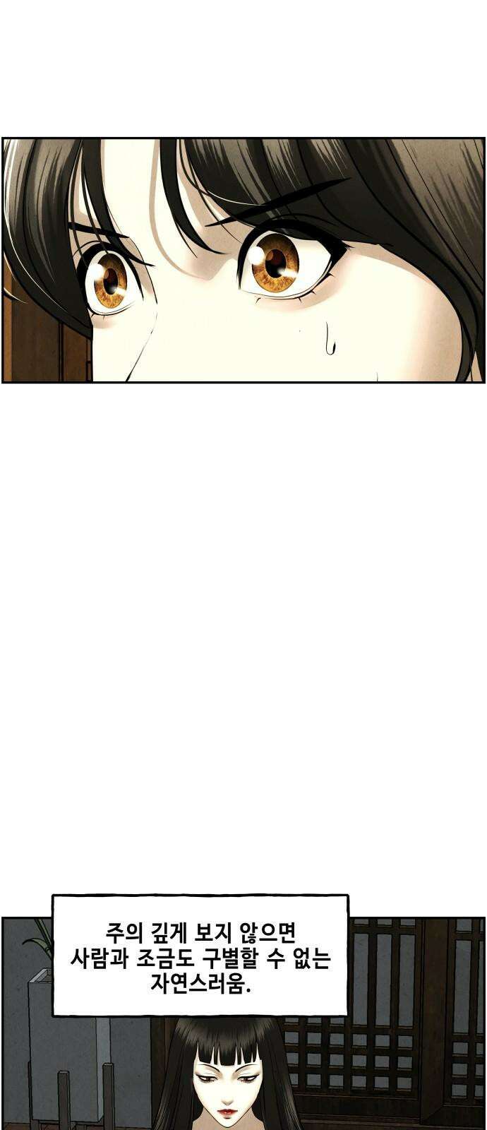 미래의 골동품 가게 167화 - 해말섬에서 온 손님 (2) 7