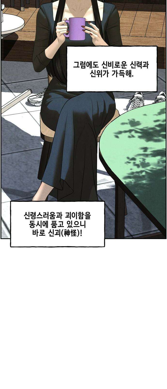 미래의 골동품 가게 167화 - 해말섬에서 온 손님 (2) 8