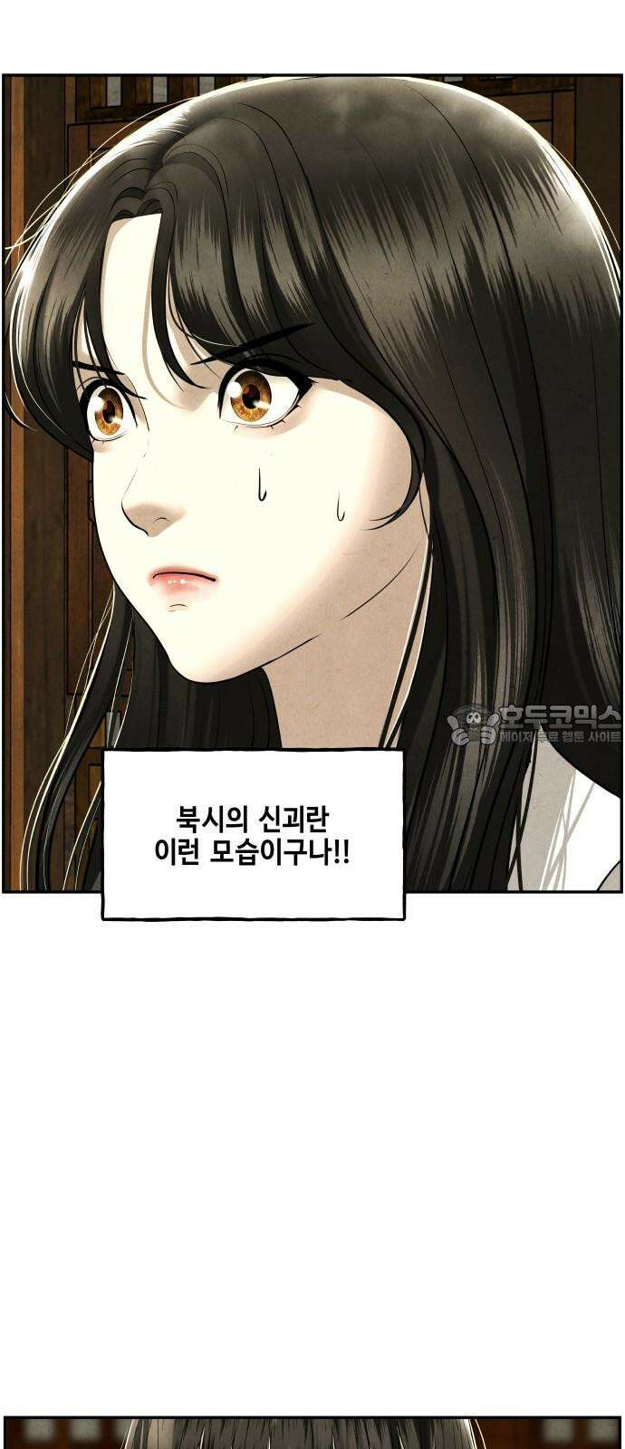 미래의 골동품 가게 167화 - 해말섬에서 온 손님 (2) 9