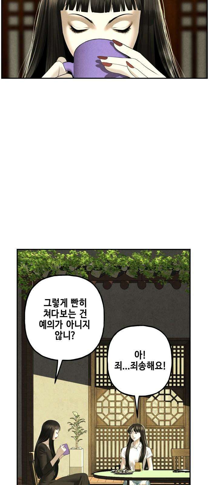 미래의 골동품 가게 167화 - 해말섬에서 온 손님 (2) 10