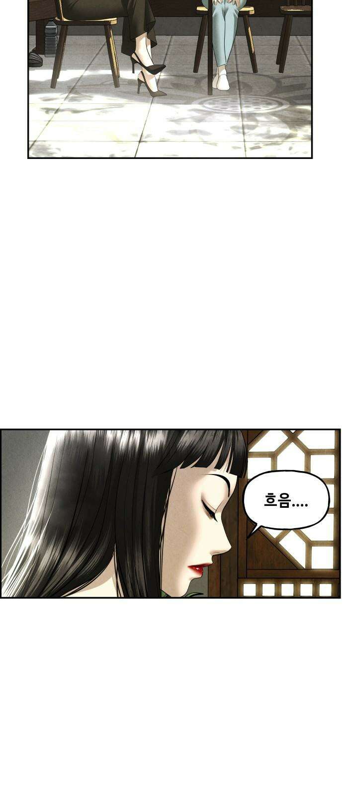미래의 골동품 가게 167화 - 해말섬에서 온 손님 (2) 11