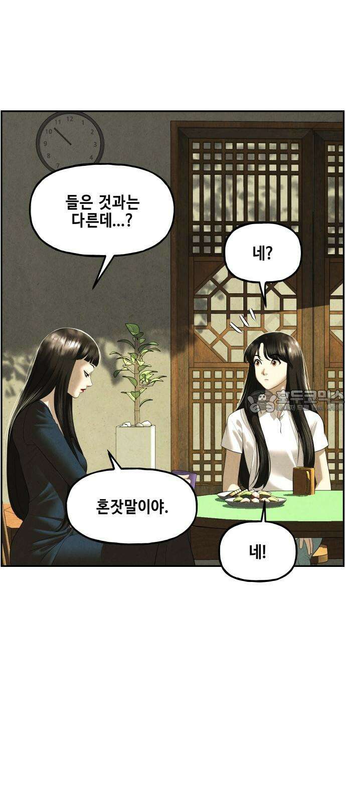 미래의 골동품 가게 167화 - 해말섬에서 온 손님 (2) 12