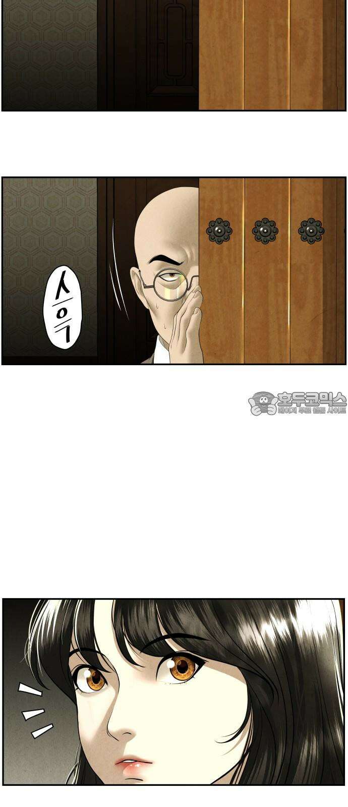 미래의 골동품 가게 167화 - 해말섬에서 온 손님 (2) 15