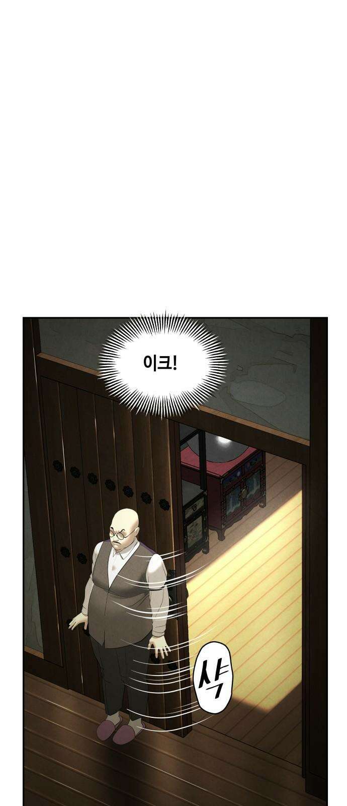 미래의 골동품 가게 167화 - 해말섬에서 온 손님 (2) 16