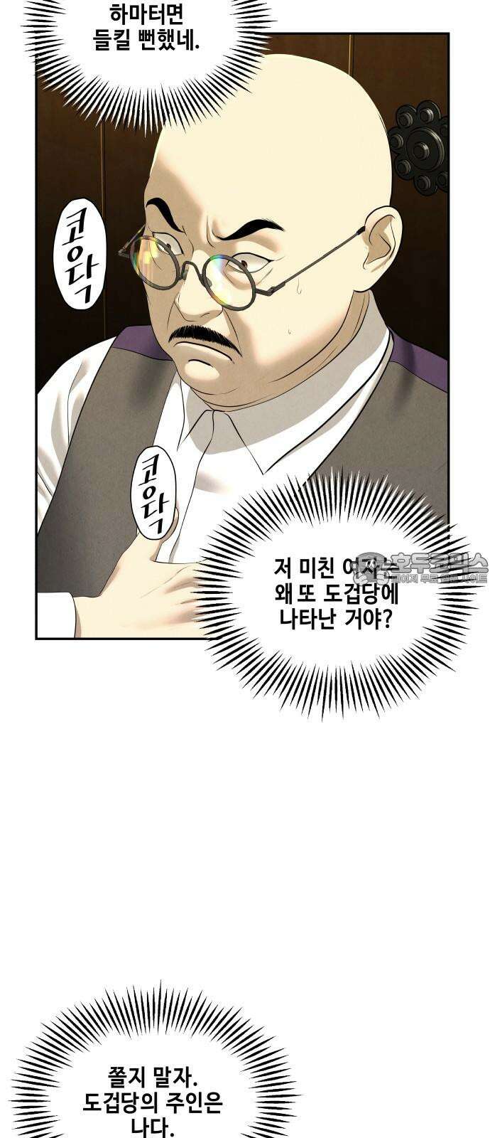 미래의 골동품 가게 167화 - 해말섬에서 온 손님 (2) 18