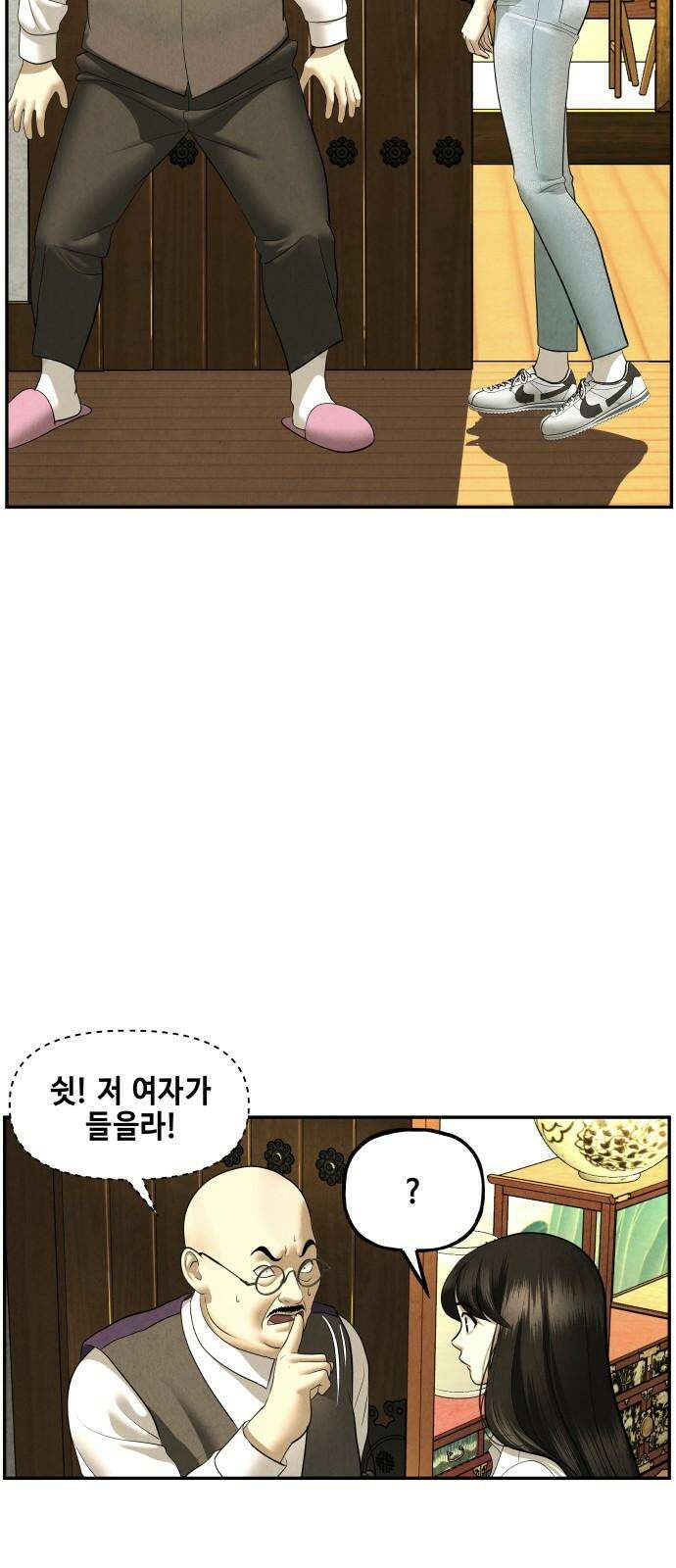 미래의 골동품 가게 167화 - 해말섬에서 온 손님 (2) 20
