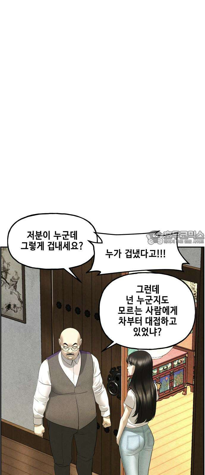 미래의 골동품 가게 167화 - 해말섬에서 온 손님 (2) 21