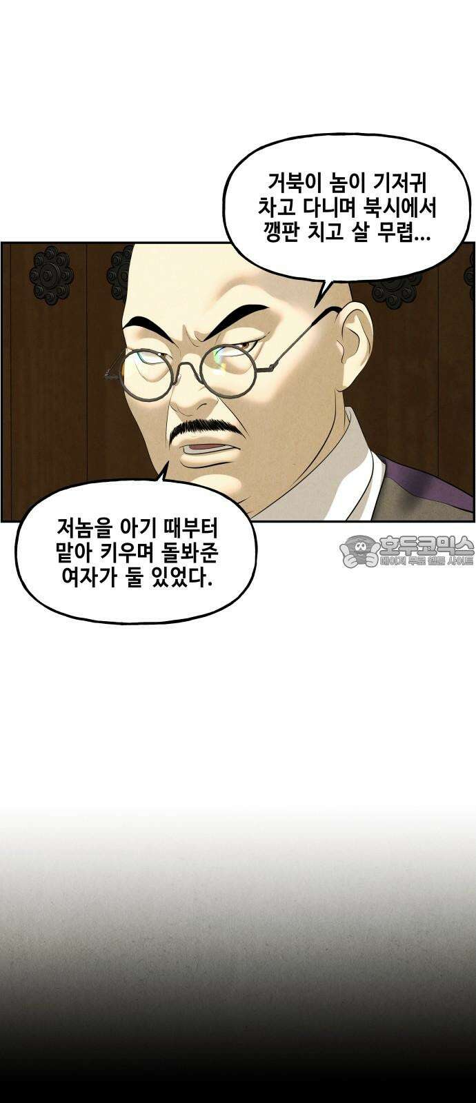 미래의 골동품 가게 167화 - 해말섬에서 온 손님 (2) 24