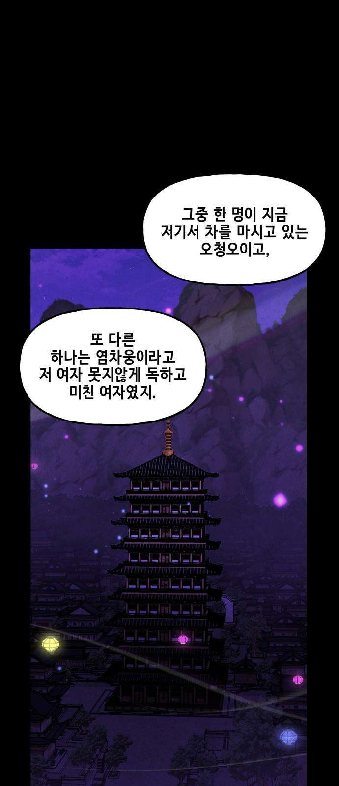 미래의 골동품 가게 167화 - 해말섬에서 온 손님 (2) 25