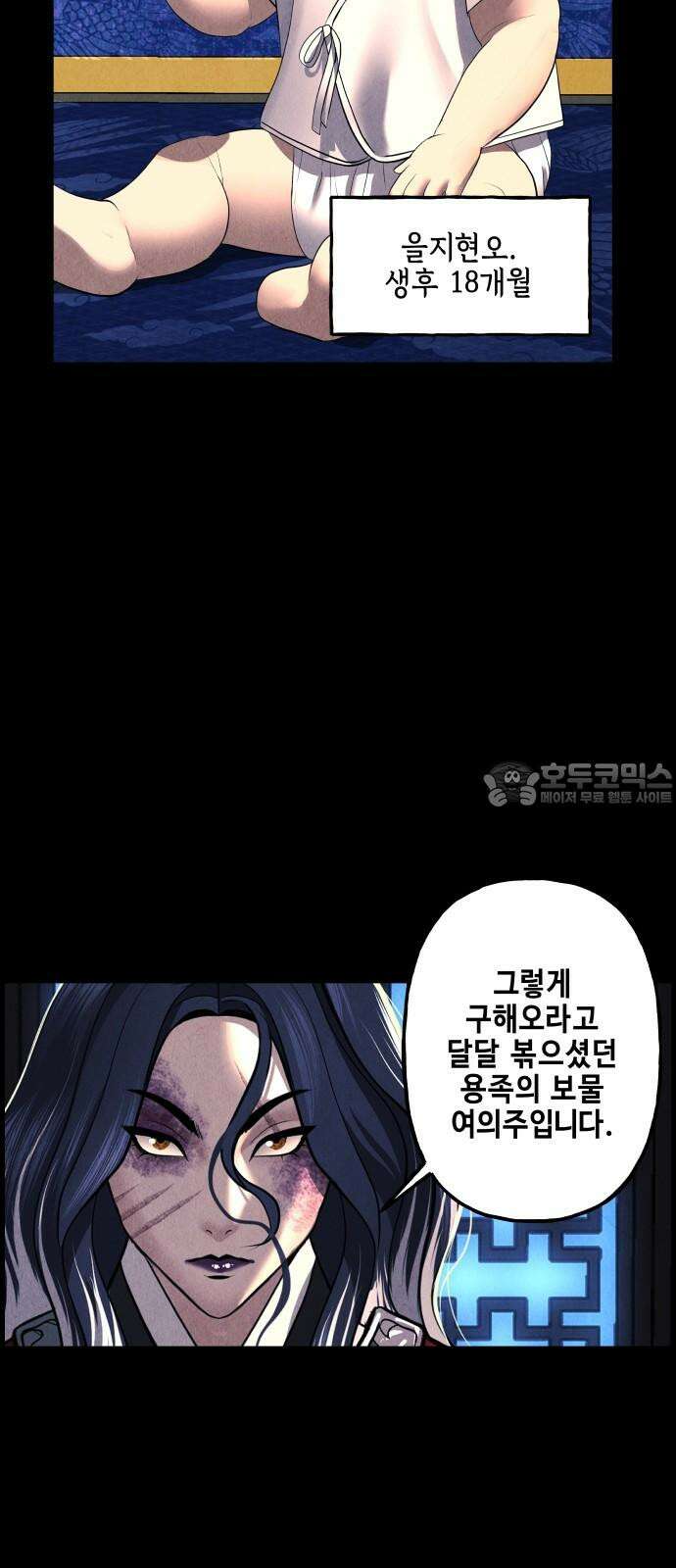 미래의 골동품 가게 167화 - 해말섬에서 온 손님 (2) 27