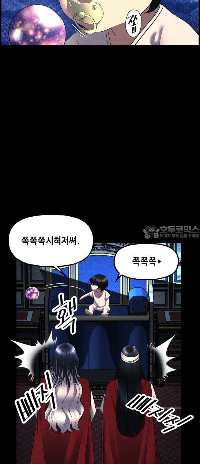 미래의 골동품 가게 167화 - 해말섬에서 온 손님 (2) 30