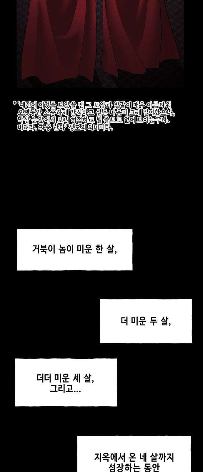 미래의 골동품 가게 167화 - 해말섬에서 온 손님 (2) 31