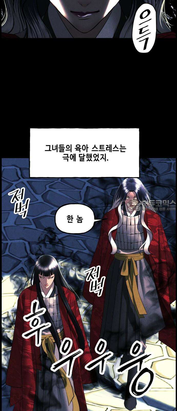 미래의 골동품 가게 167화 - 해말섬에서 온 손님 (2) 33